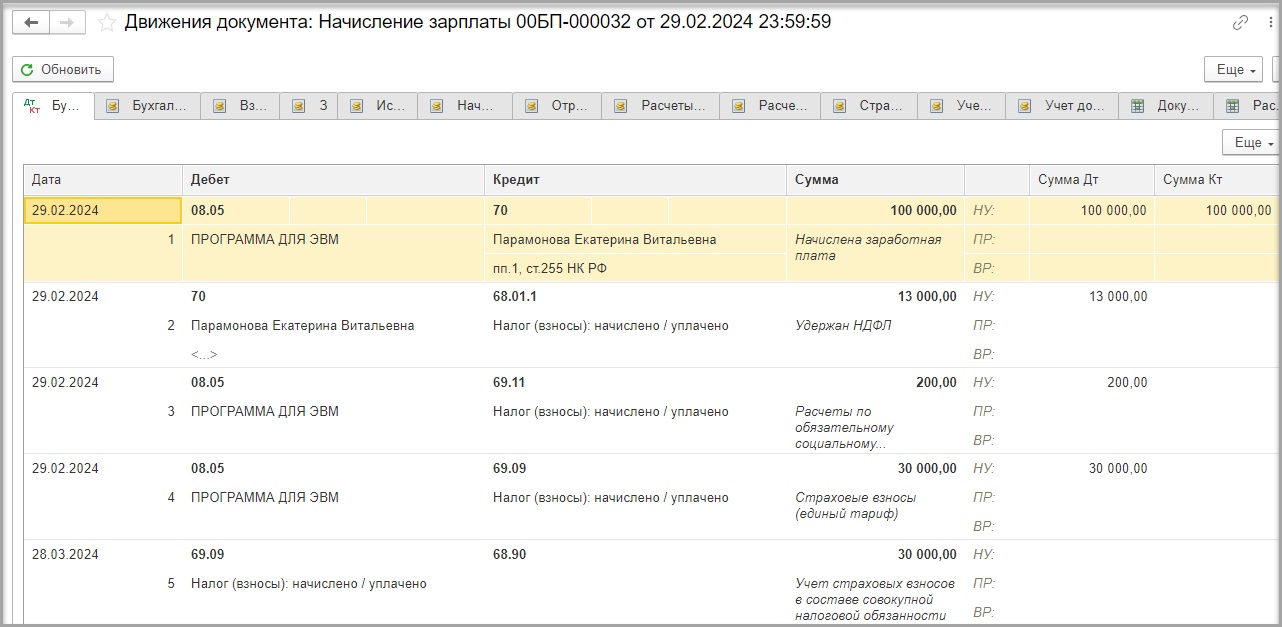 Модернизация нематериальных активов (НМА) по ФСБУ 14/2022 в 1С: Бухгалтерии  предприятия ред. 3.0 – Учет без забот